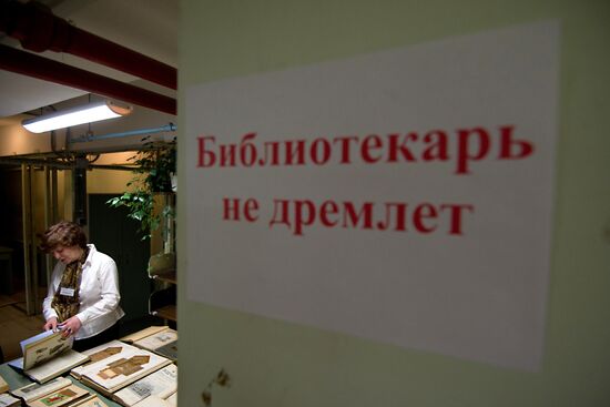 Library Night in Russian cities