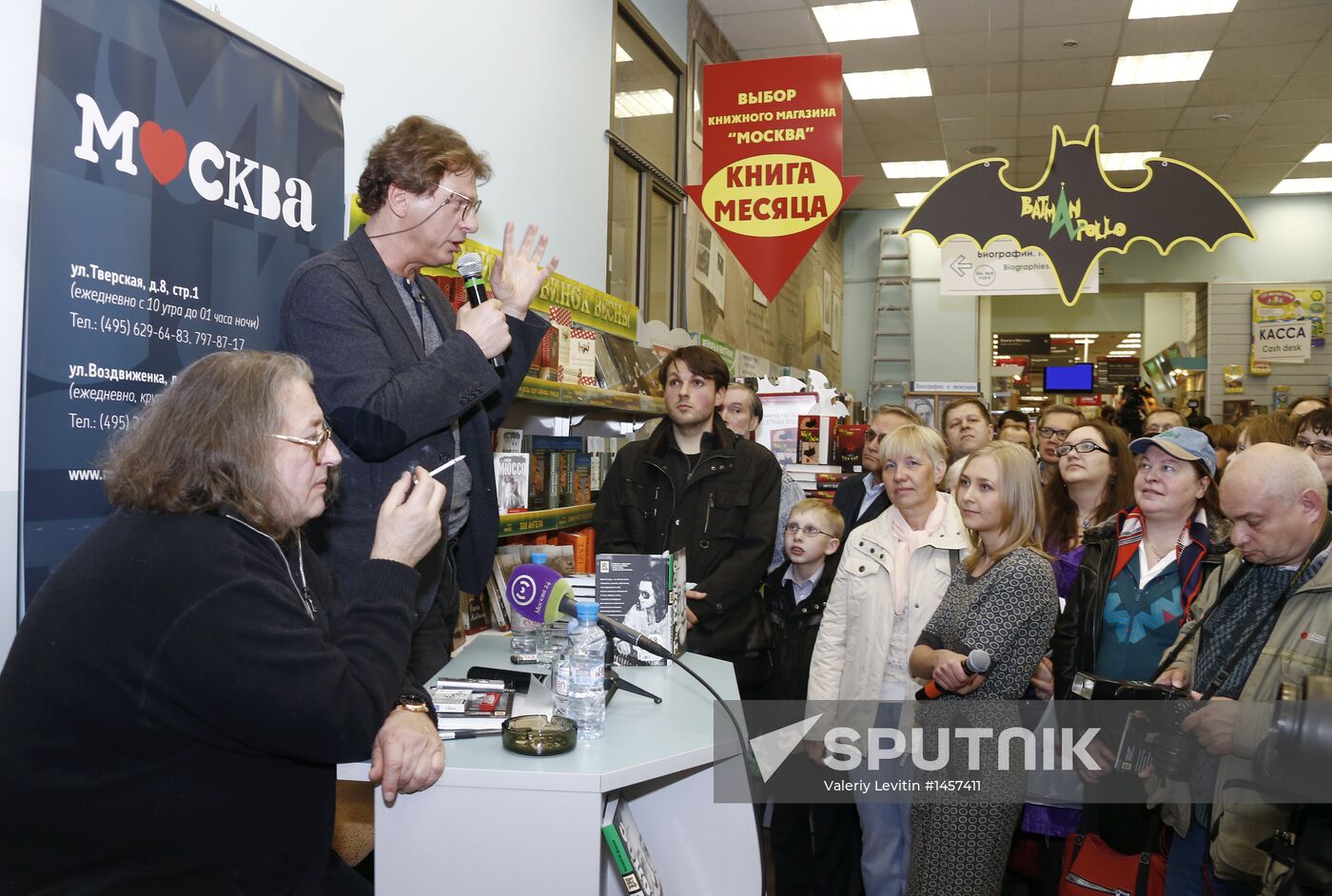 "Alexander Gradsky. The Voice" book presentation