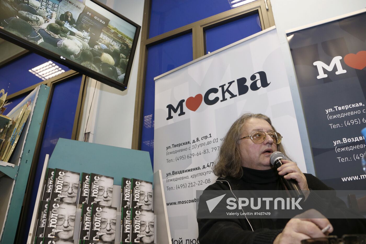 "Alexander Gradsky. The Voice" book presentation