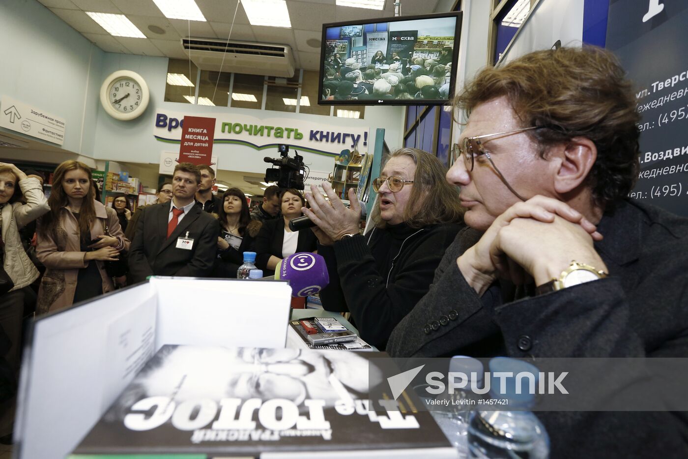 "Alexander Gradsky. The Voice" book presentation