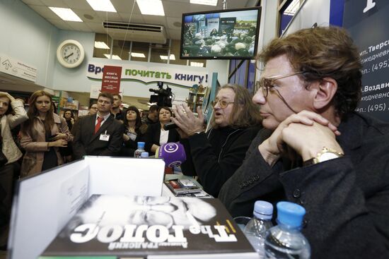 "Alexander Gradsky. The Voice" book presentation