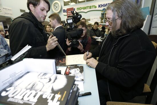 "Alexander Gradsky. The Voice" book presentation