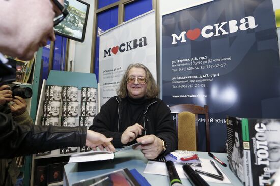 "Alexander Gradsky. The Voice" book presentation