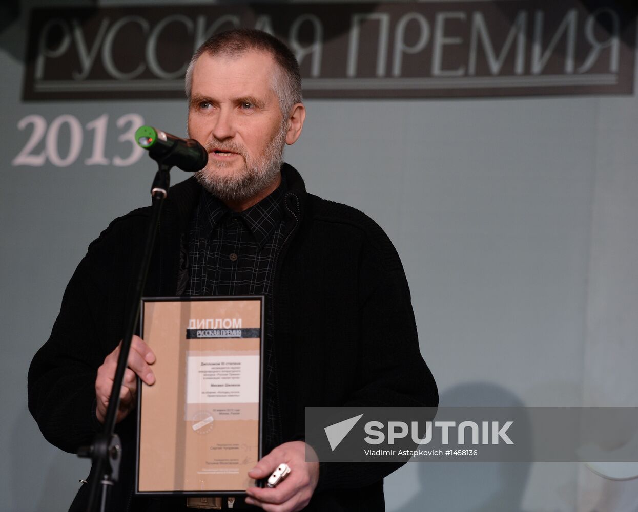 Russian Prize literary awards
