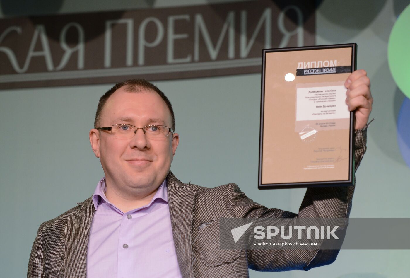 Russian Prize literary awards