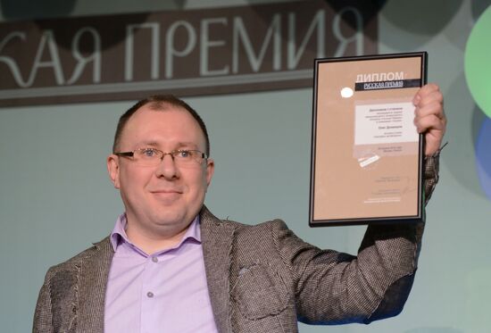 Russian Prize literary awards