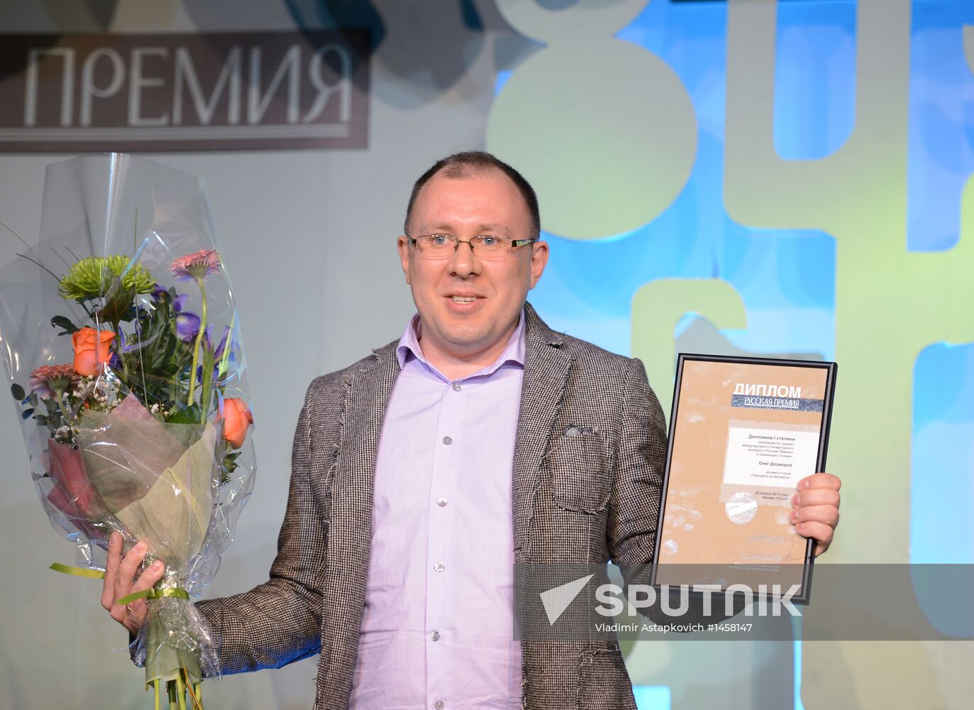 Russian Prize literary awards