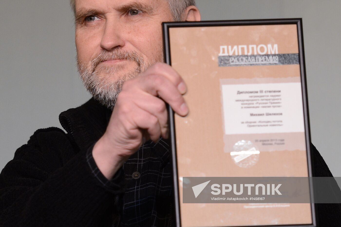 Russian Prize literary awards