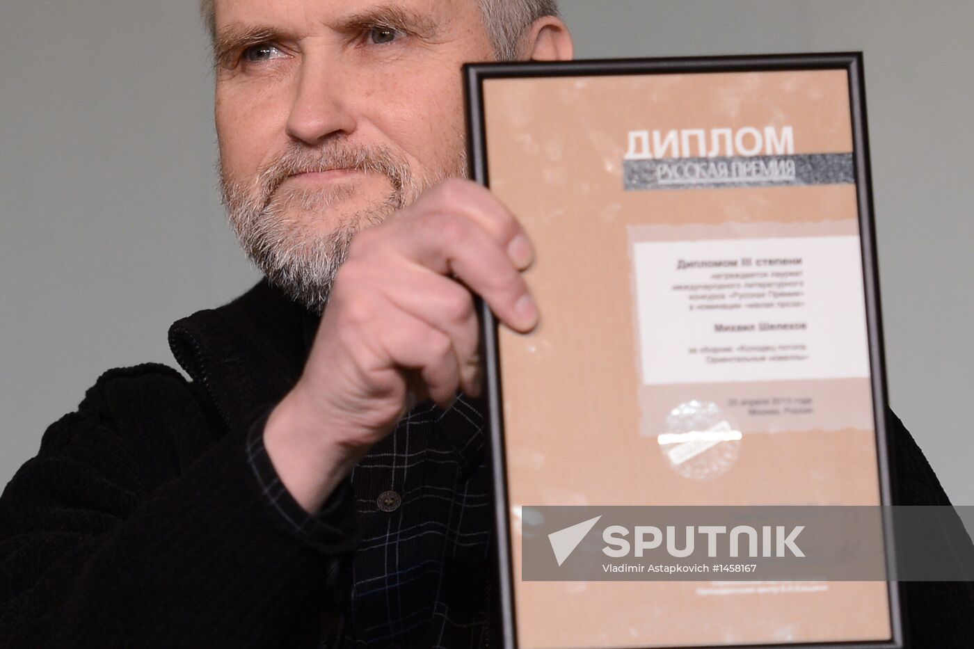Russian Prize literary awards