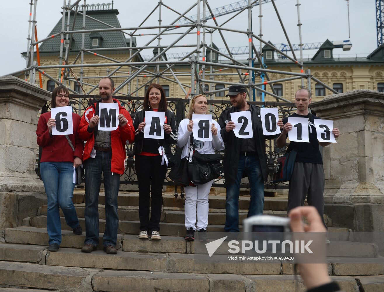 Protest in support of those accused of Bolotnaya Square riots