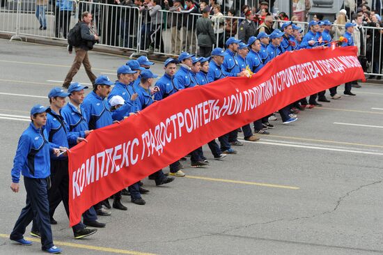 Trade union federation's rally in Moscow