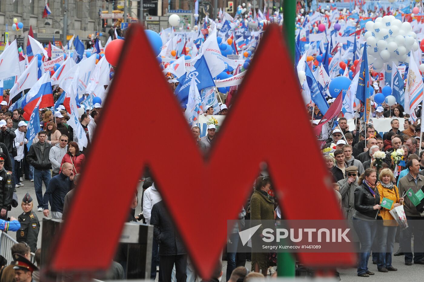Trade union federation's rally in Moscow