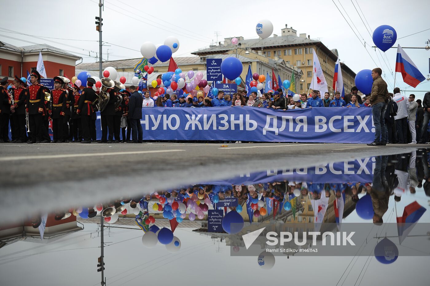 Trade union federation's rally in Moscow