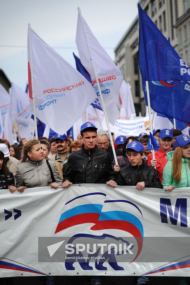 Trade union federation's rally in Moscow
