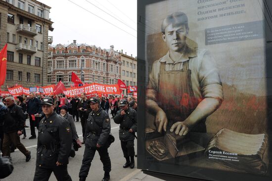 Communist Party's rally in Moscow