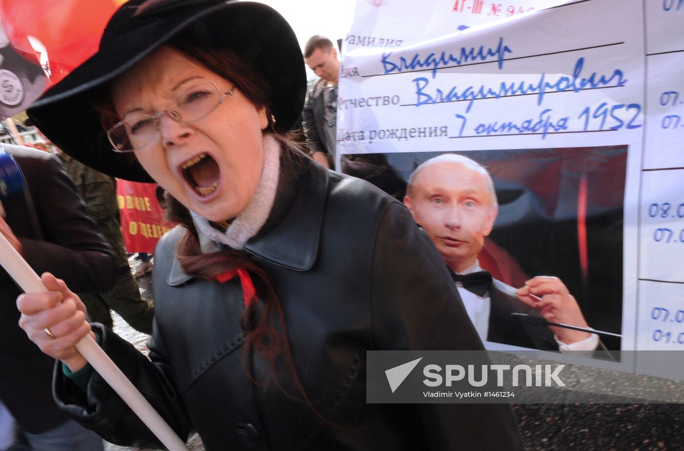 Communist Party's rally in Moscow