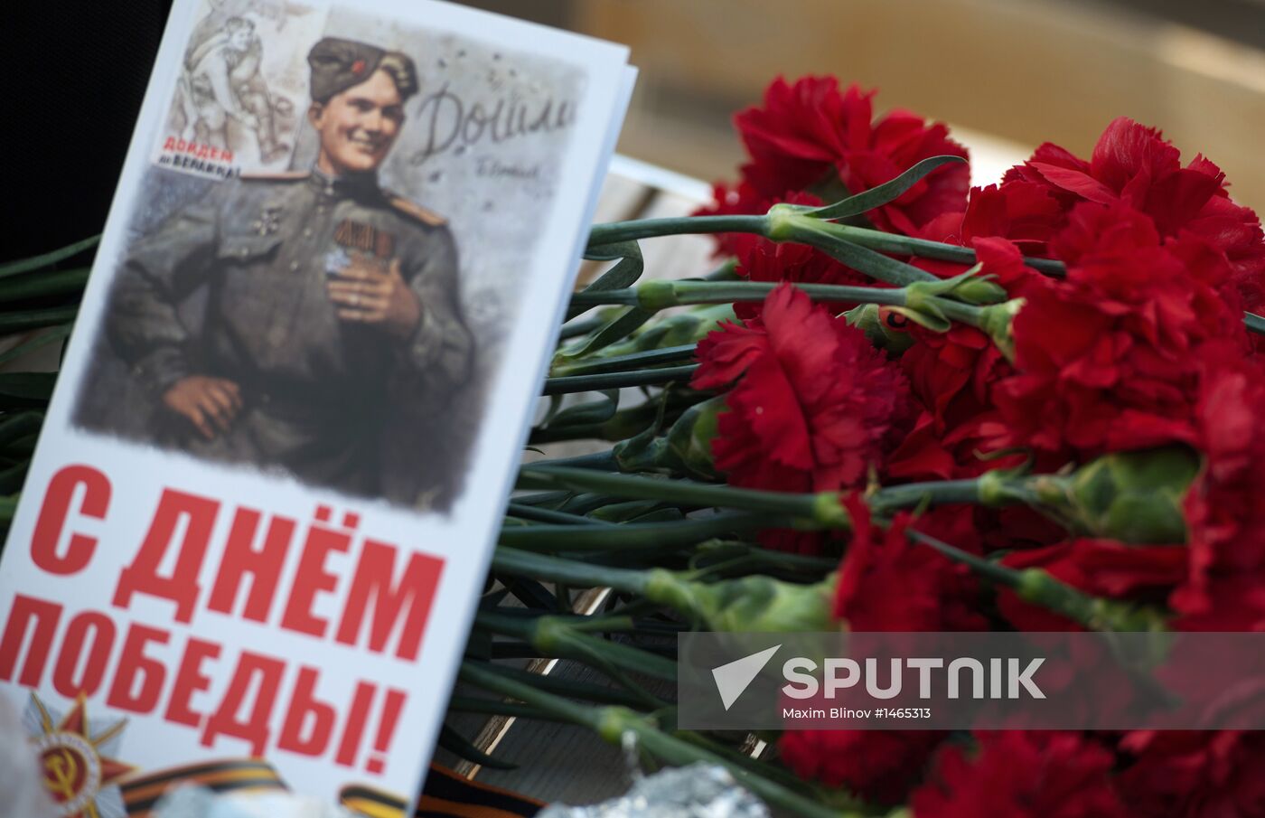 Victory Day celebration in Moscow