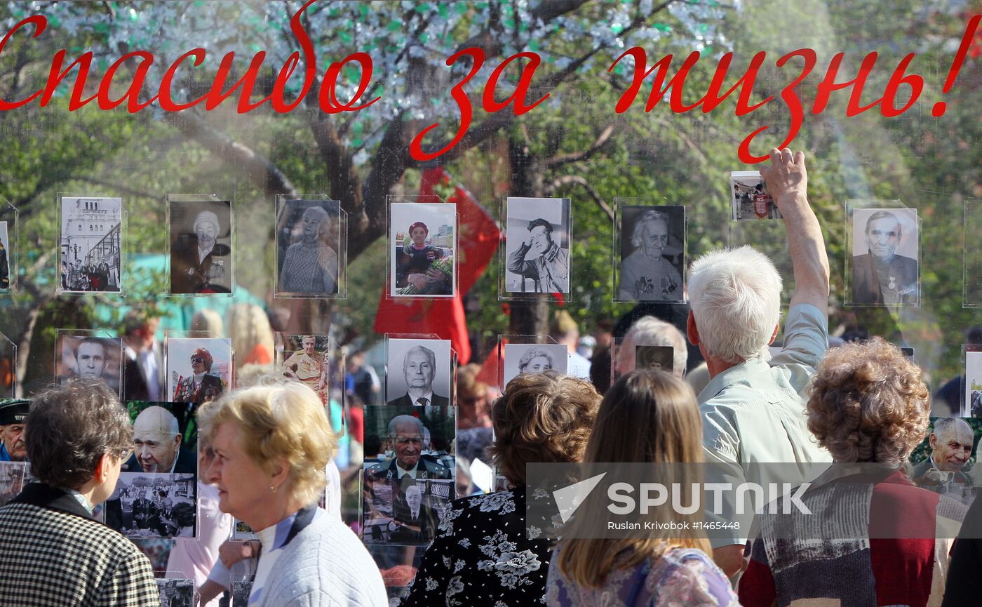Victory Day celebration in Moscow