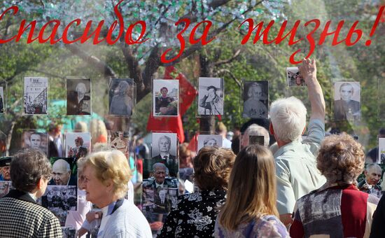 Victory Day celebration in Moscow