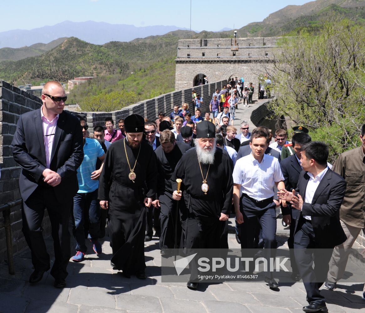 Patriarch Kirill visits Great Chinese Wall