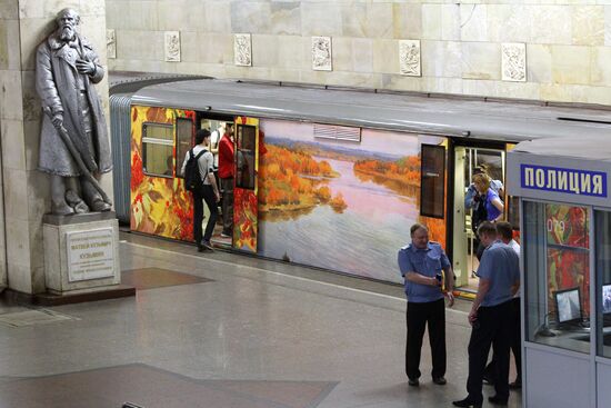 New Watercolor exhibition train