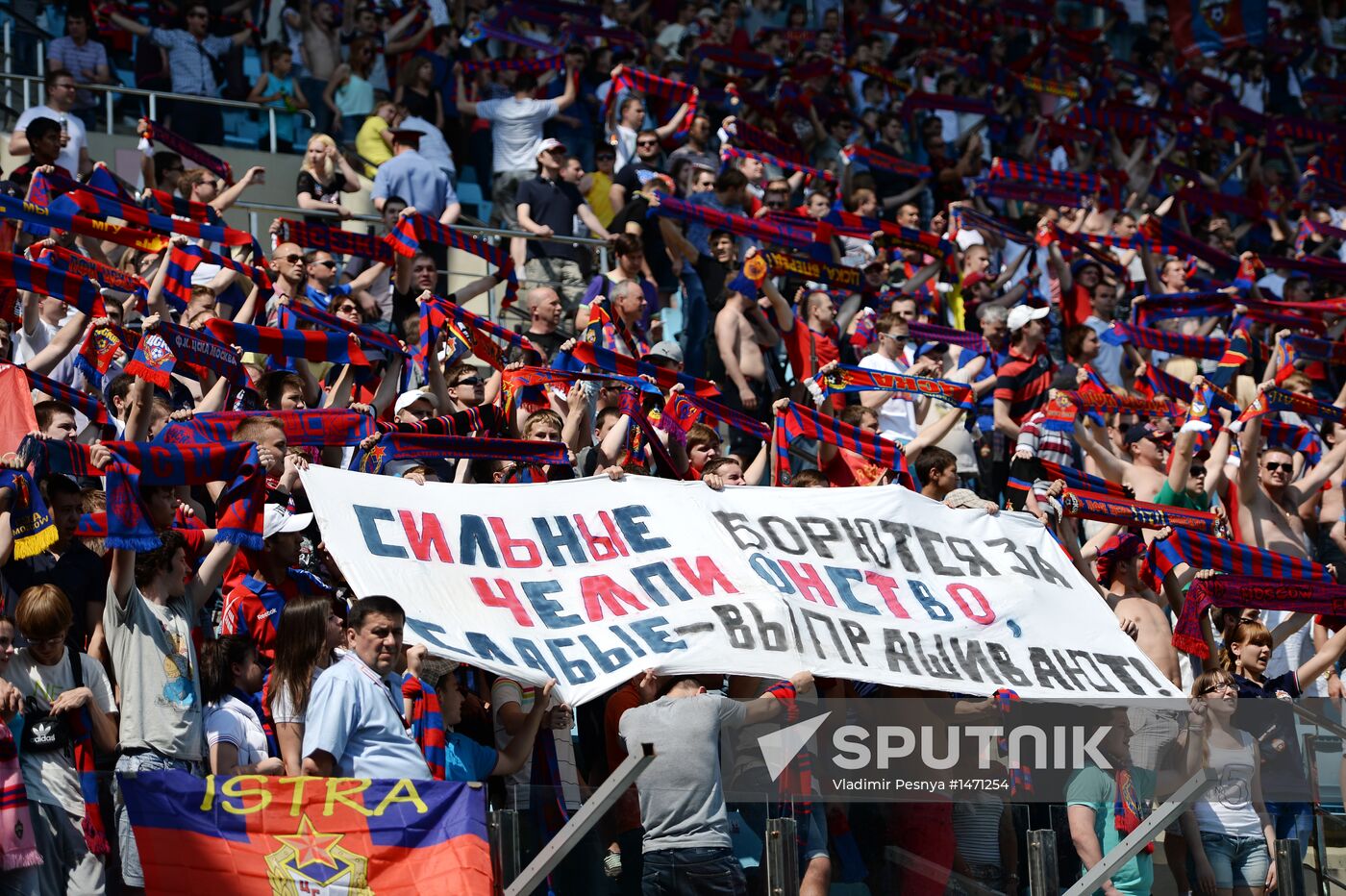 Football. Russian Premier League. CSKA vs. Kuban