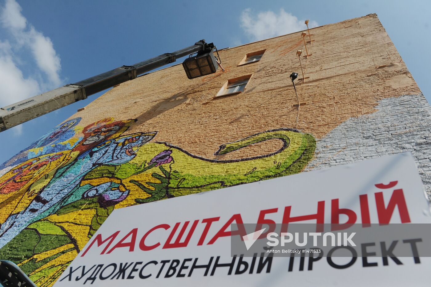 Graffiti painting during Best City in the World Festival