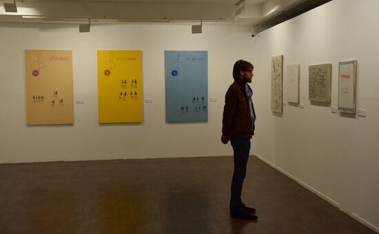 Dmitry Gutov's exhibition "Nothing To Be Surprised About"