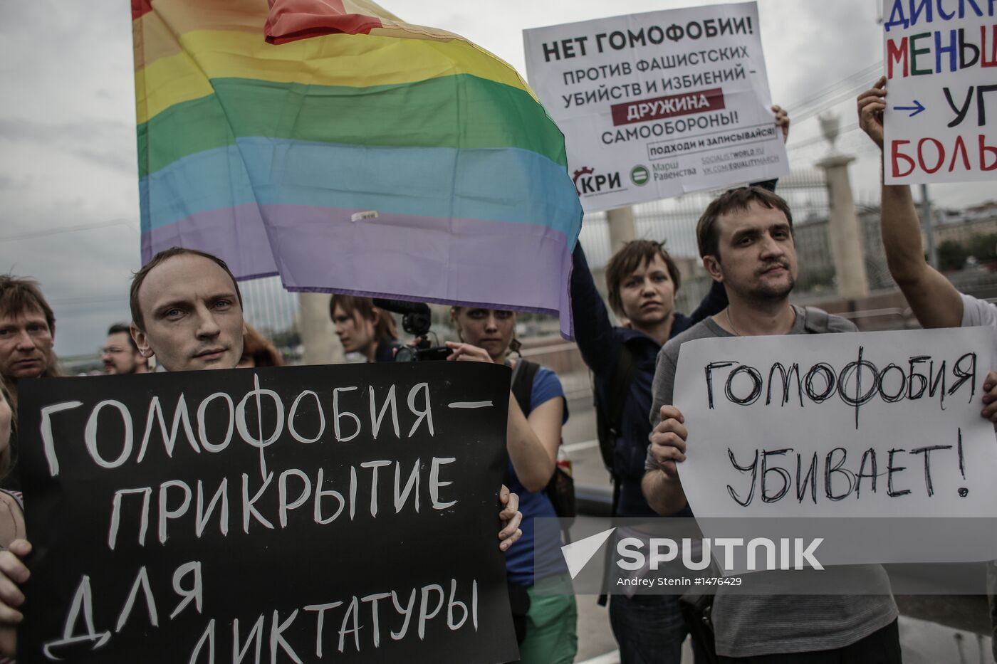 "Rainbow Rally" of LGBT movement