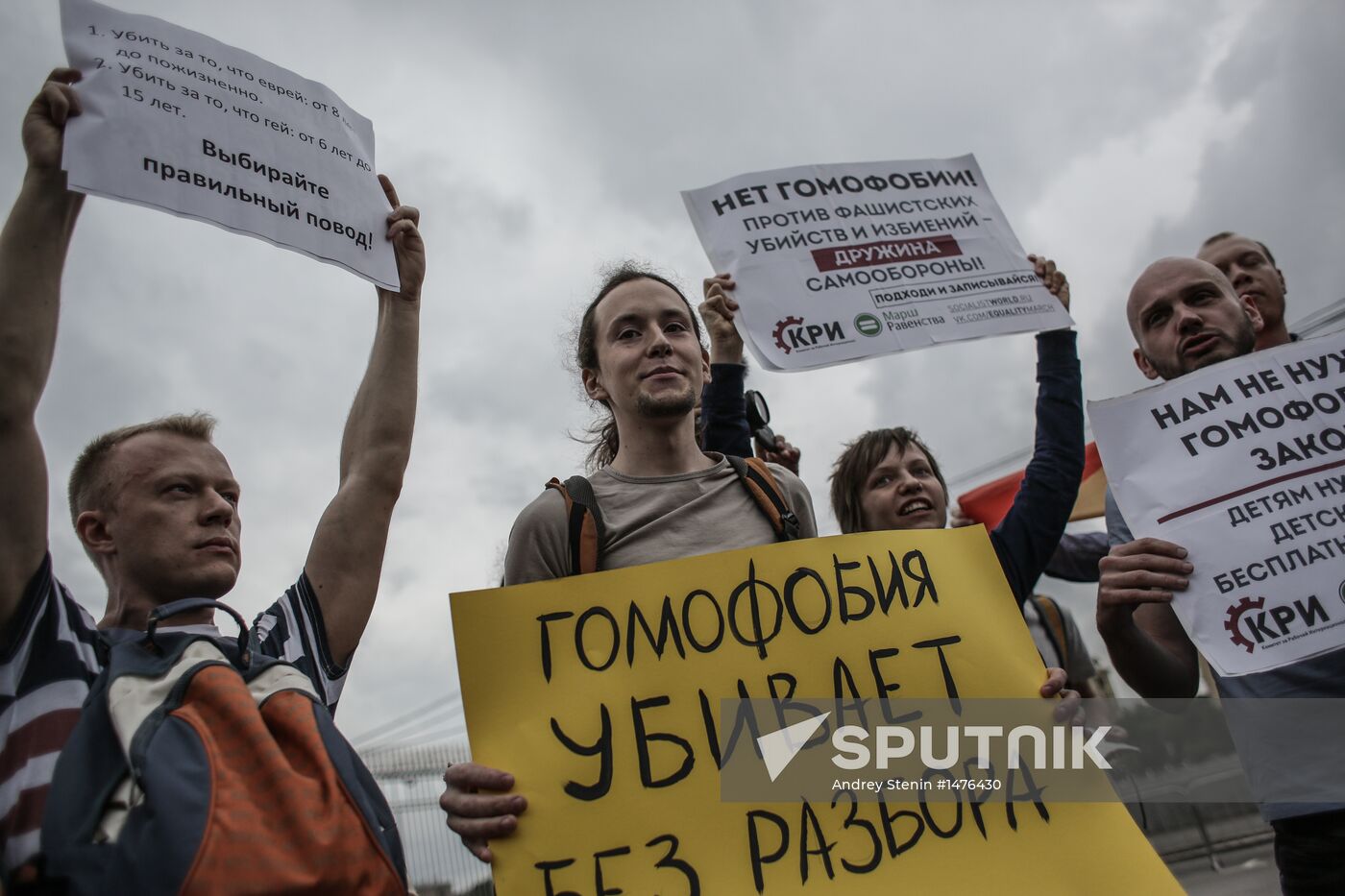 "Rainbow Rally" of LGBT movement