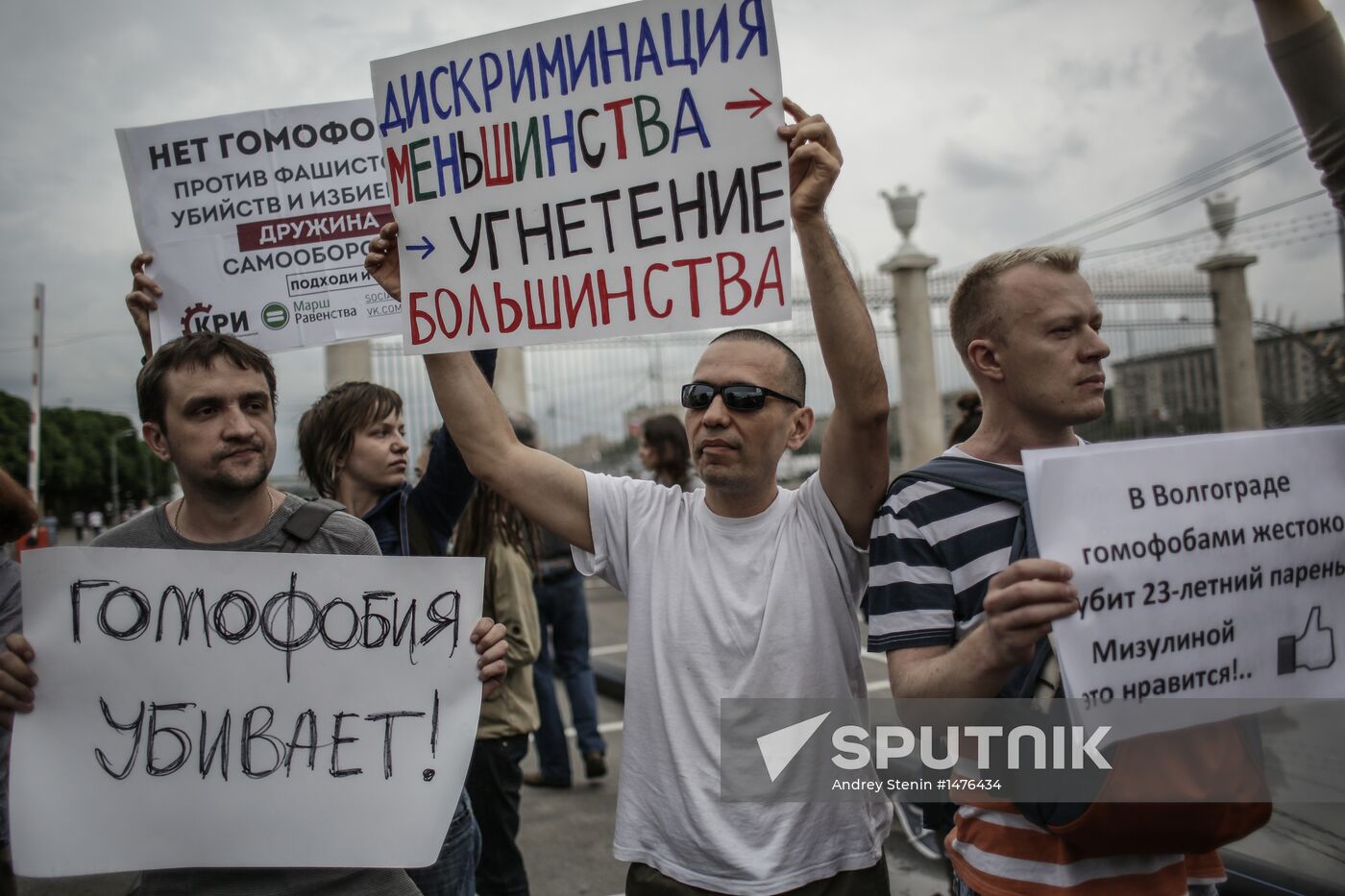 "Rainbow Rally" of LGBT movement
