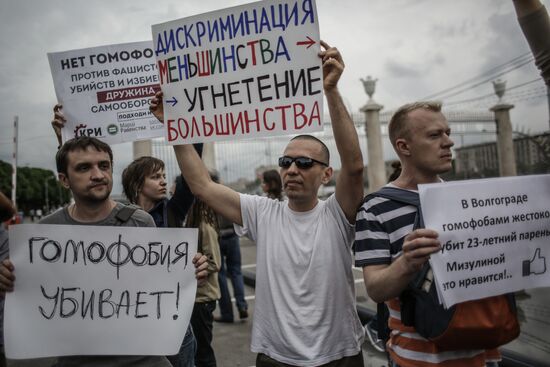 "Rainbow Rally" of LGBT movement