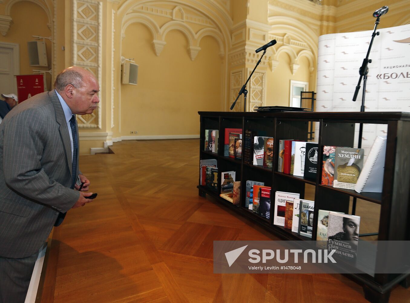 8th Literary Dinner of National Big Book Prize