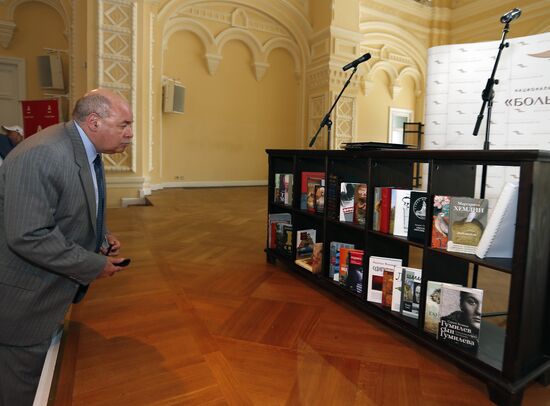 8th Literary Dinner of National Big Book Prize