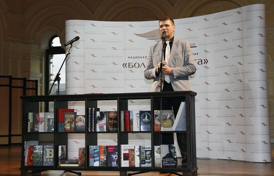 8th Literary Dinner of National Big Book Prize