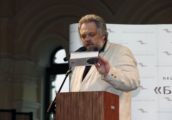 8th Literary Dinner of National Big Book Prize