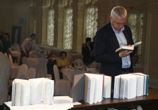 8th Literary Dinner of National Big Book Prize