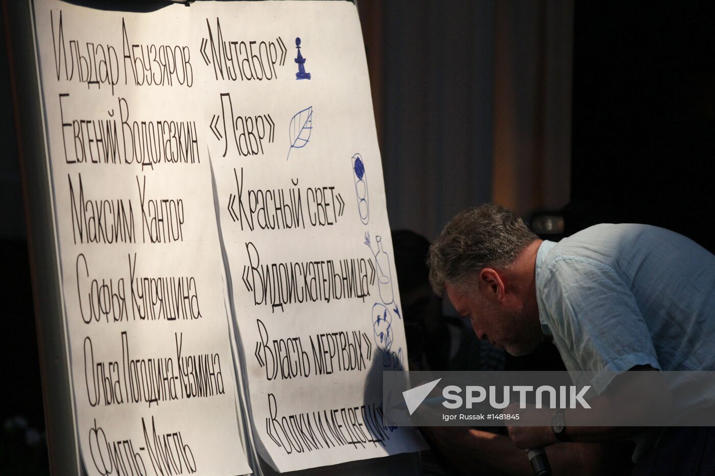 Finals of National Bestseller literary award