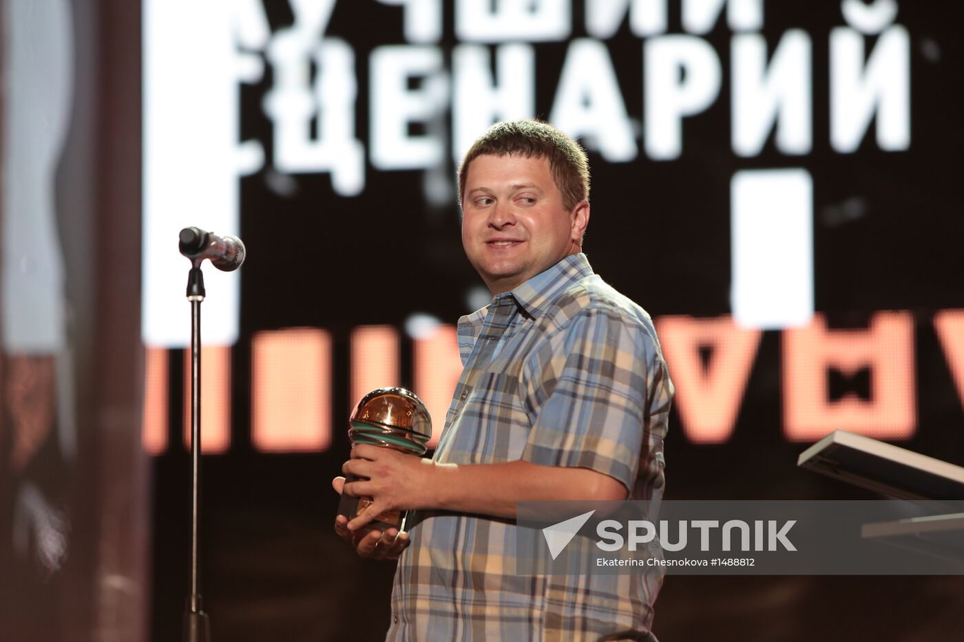 24th Kinotavr open Russian film festival's closing ceremony