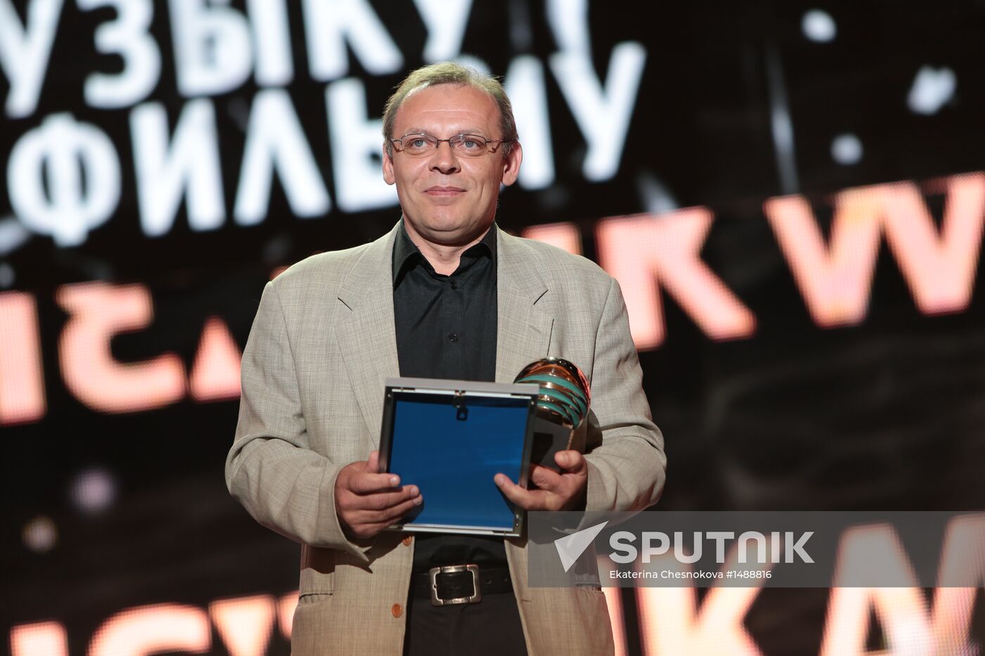 24th Kinotavr open Russian film festival's closing ceremony