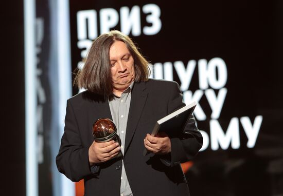 24th Kinotavr open Russian film festival's closing ceremony