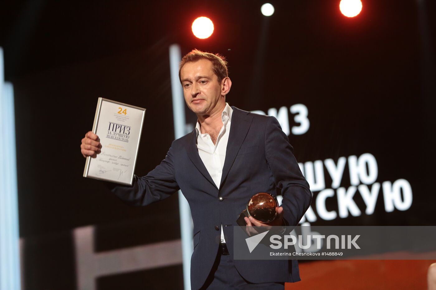 24th Kinotavr open Russian film festival's closing ceremony