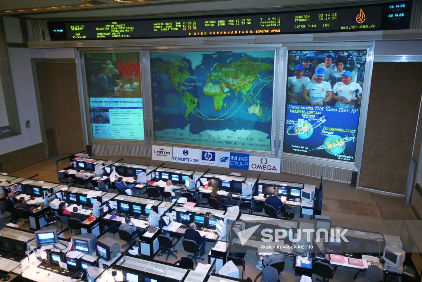 MISSION CONTROL CENTER