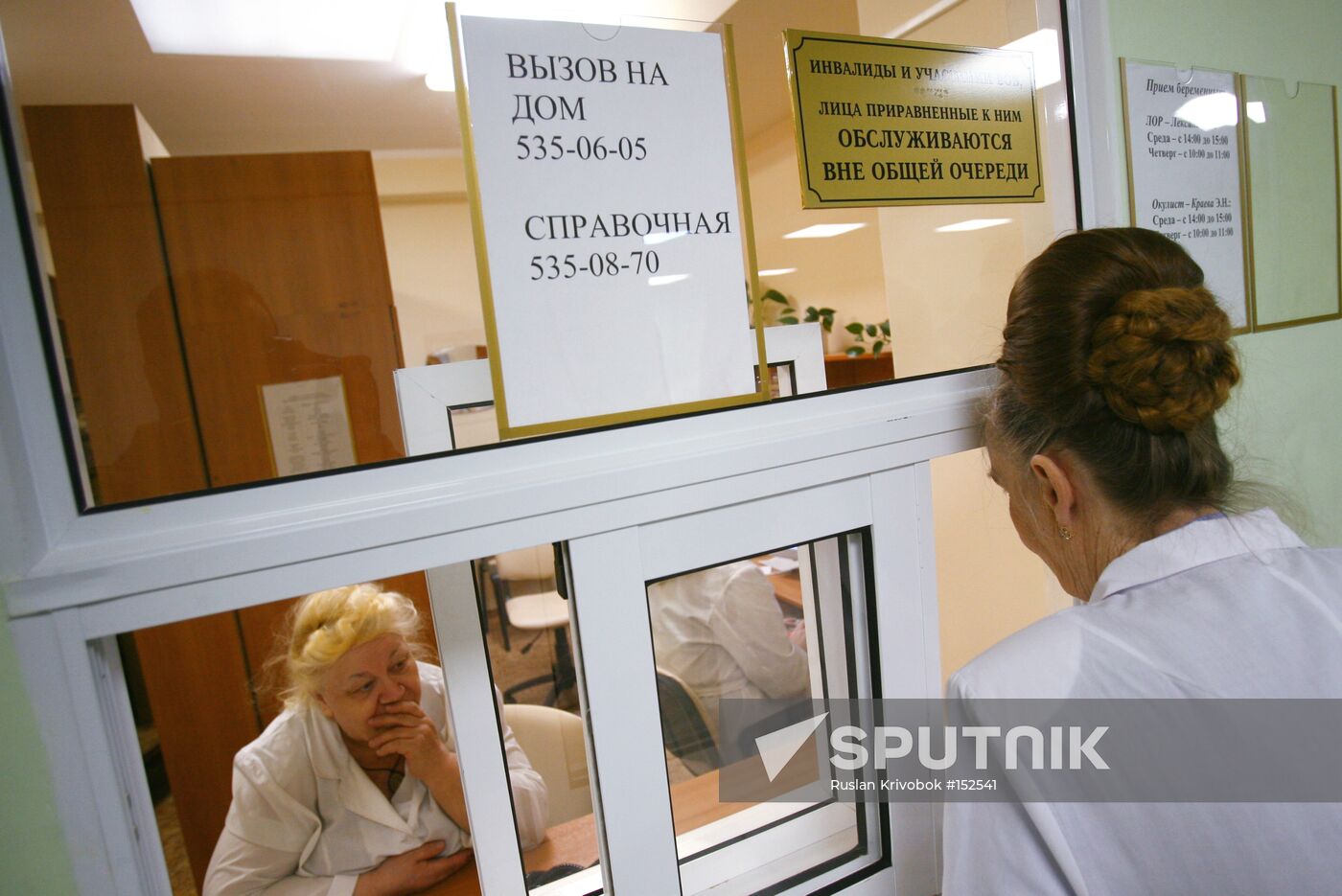 OUTPATIENT CLINIC