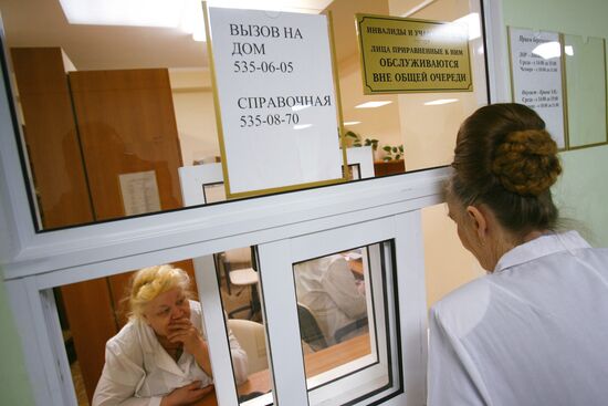 OUTPATIENT CLINIC
