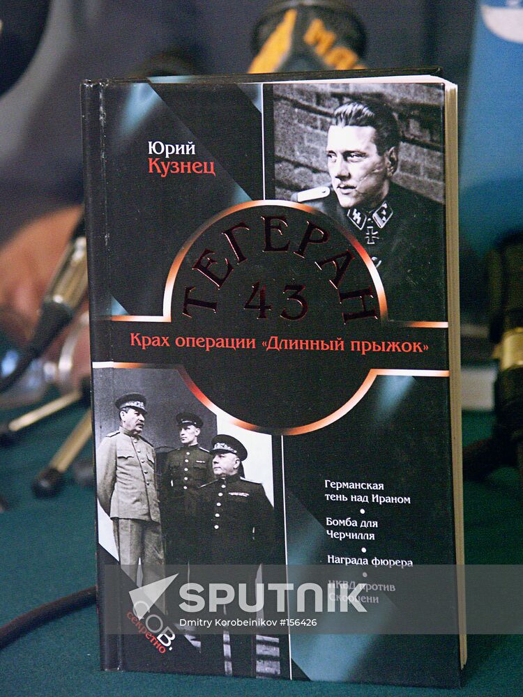 BOOK "TEHRAN-43" PRESENTATION
