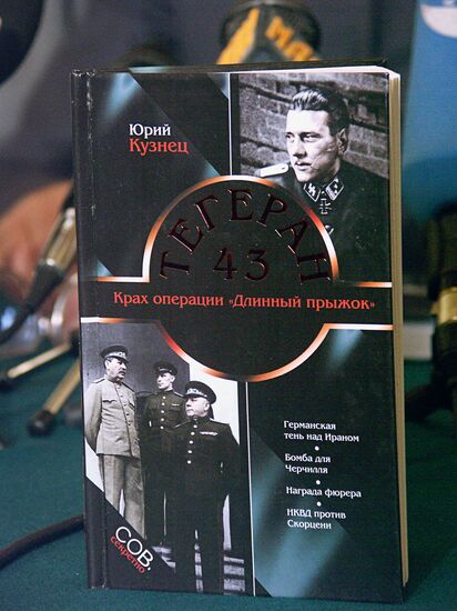 BOOK "TEHRAN-43" PRESENTATION
