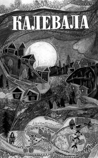KALEVALA COVER