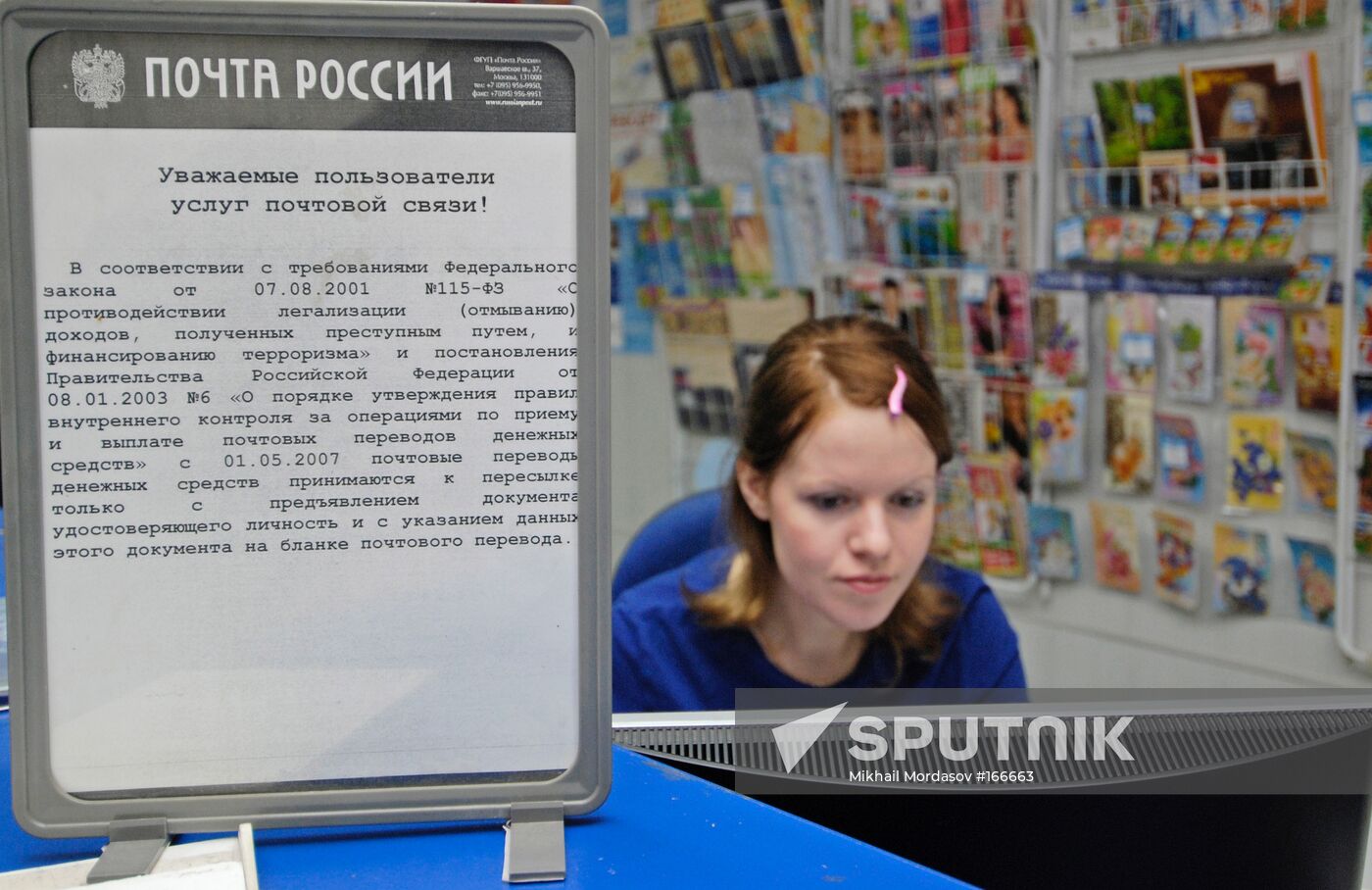 RUSSIAN MAIL