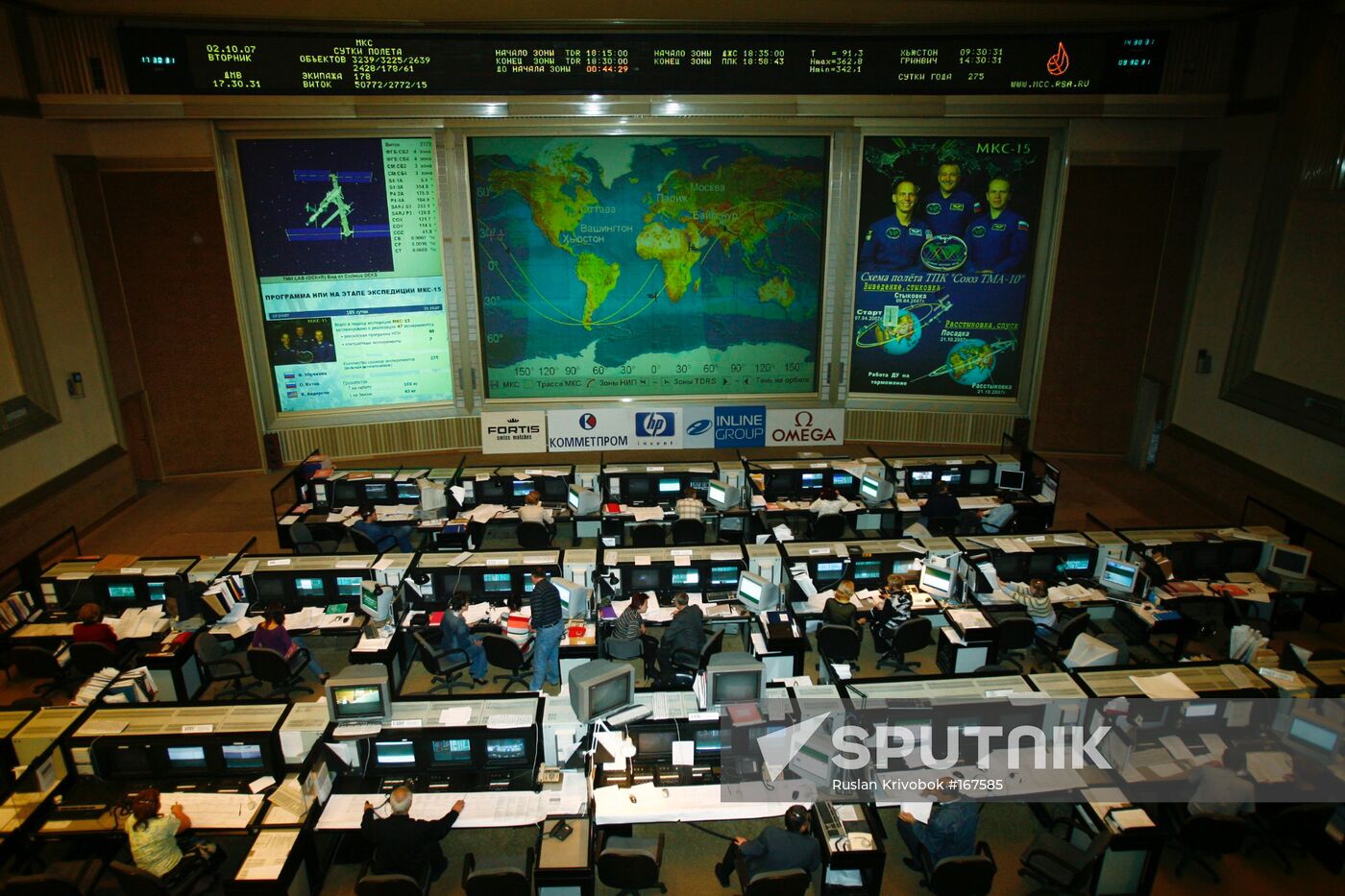 Space Mission Control Center